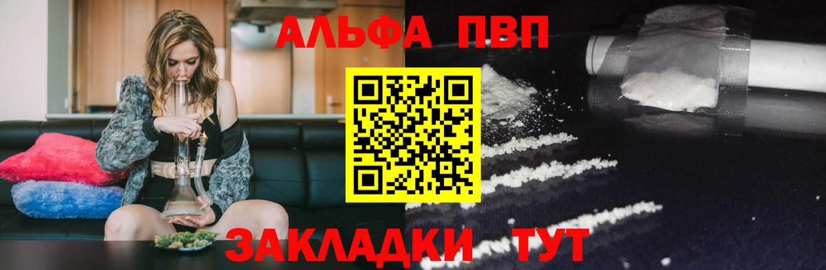 A PVP Crystall Пушкино