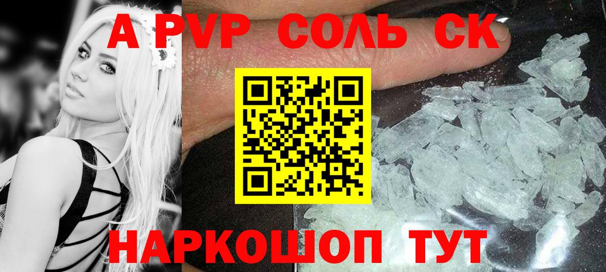 Alfa_PVP СК  Вход с VPN  Alfa_PVP мука  Пушкино  А ПВП Соль 