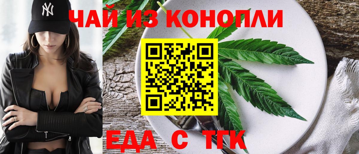 Canna-Cookies конопля  Пушкино 