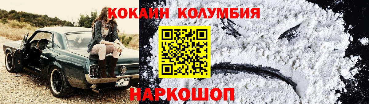 COCAIN Колумбийский Пушкино