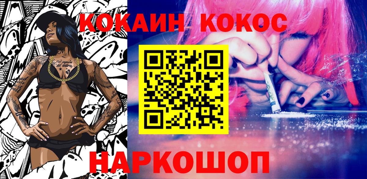 Cocaine FishScale  Пушкино  Кокаин Колумбийский 