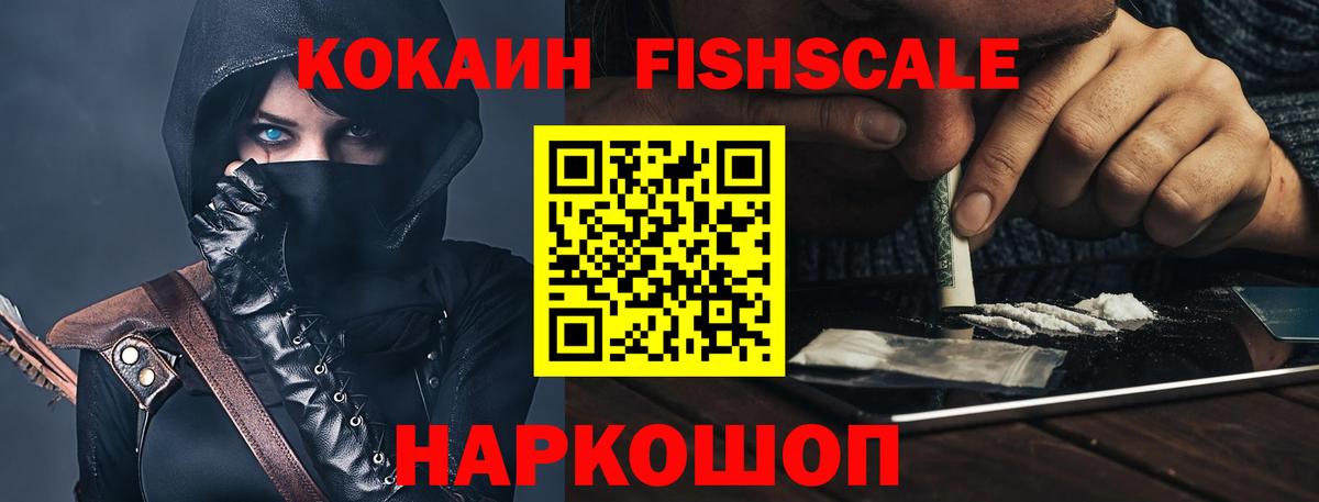 COCAIN Перу Пушкино