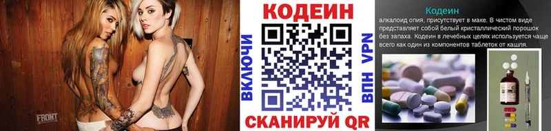 darknet формула  как найти   Пушкино  Кодеин напиток Lean (лин) 