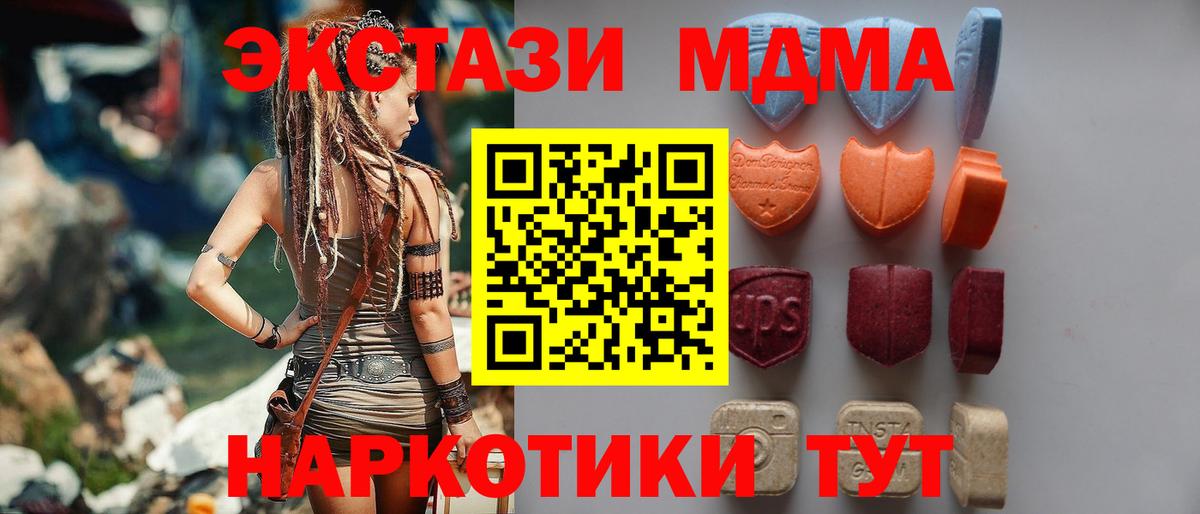 Пушкино  цены   ЭКСТАЗИ  Вход с VPN  ЭКСТАЗИ 250 мг  ЭКСТАЗИ Punisher 