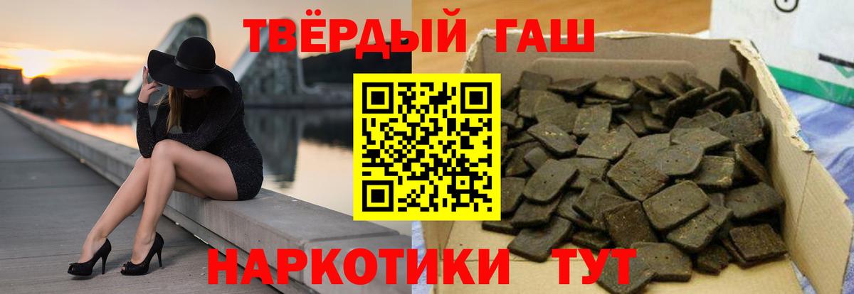 магазин    ГАШ  Пушкино  ГАШ VHQ  ГАШИШ Изолятор 