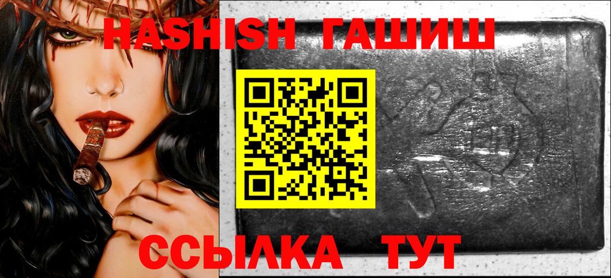 ГАШИШ индика сатива  Вход с VPN  ГАШИШ  Пушкино 