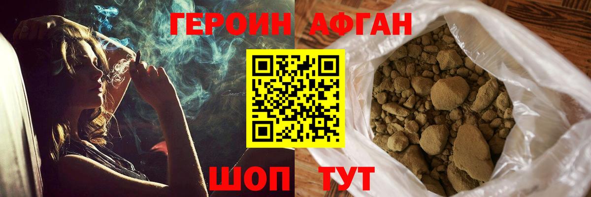 ГЕРОИН Heroin Пушкино