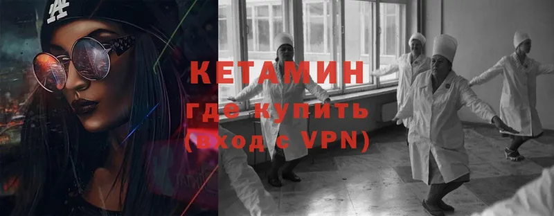 Кетамин VHQ  наркотики  Пушкино 