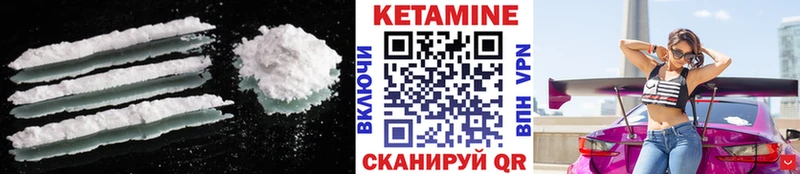 Кетамин ketamine  купить закладку  Пушкино 