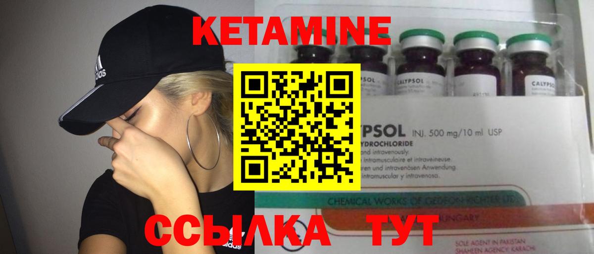 Кетамин VHQ  Вход с VPN  КЕТАМИН VHQ  Пушкино 