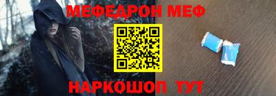 мяу мяу мука Бийск