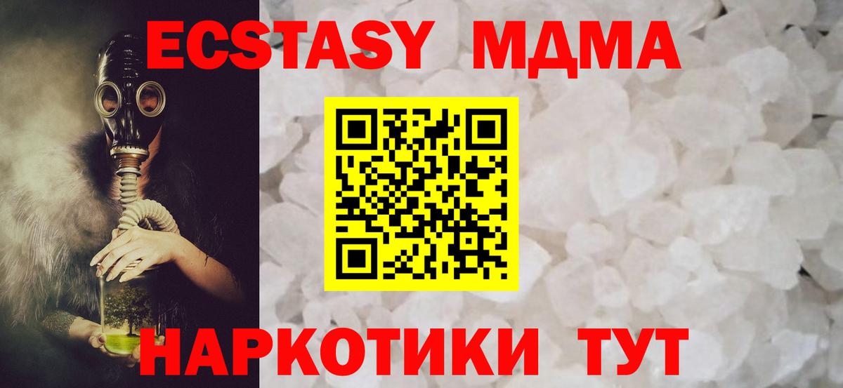 Пушкино  МДМА VHQ  Вход с VPN  MDMA молли 