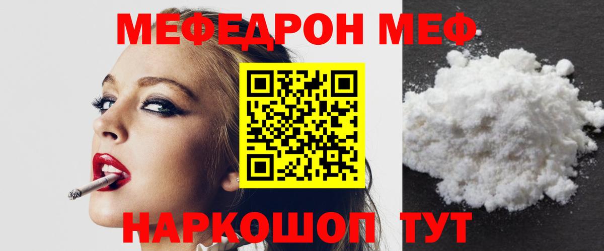 МЯУ-МЯУ  МЕФ мука  хочу   Пушкино  МЕФ 4 MMC  Вход с VPN 