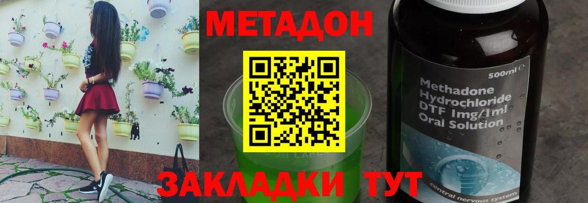 МЕТАДОН белоснежный Пушкино