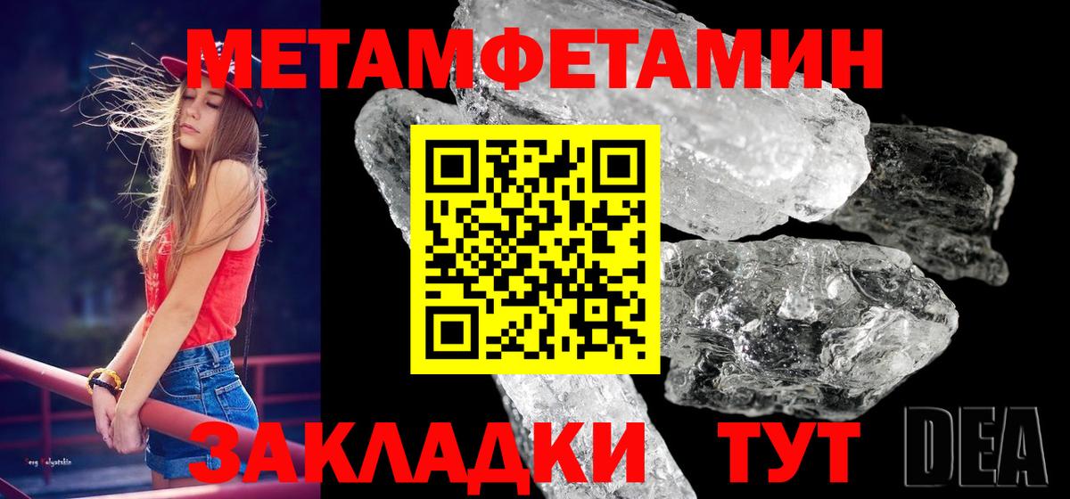 МЕТАМФЕТАМИН витя Пушкино