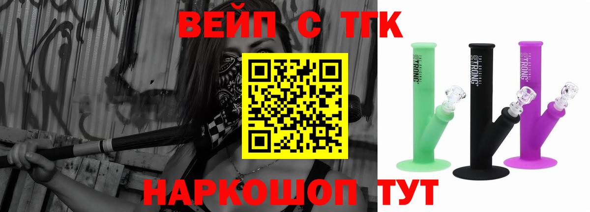 Дистиллят ТГК THC oil Пушкино