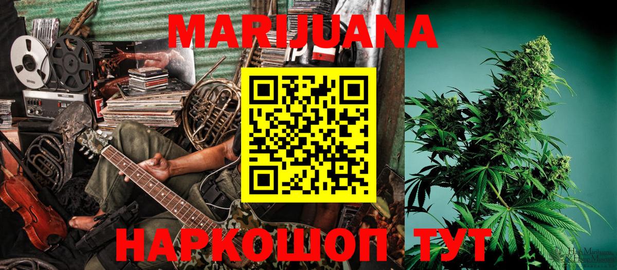 Пушкино  Канабис конопля  Марихуана LSD WEED  Шишки марихуана марихуана  Марихуана AK-47  Вход с VPN 